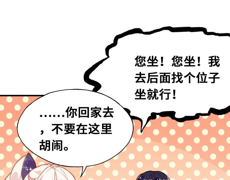 第11话 转校生 第94页