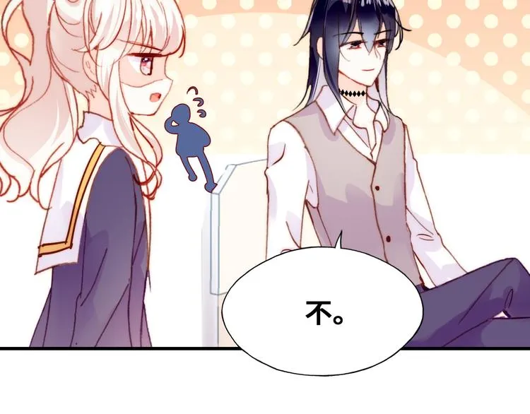 第11话 转校生 第95页