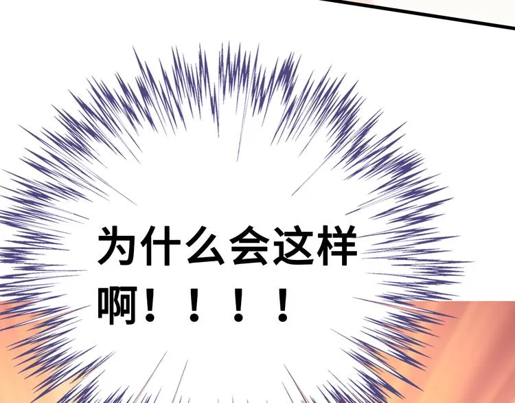 第11话 转校生 第97页