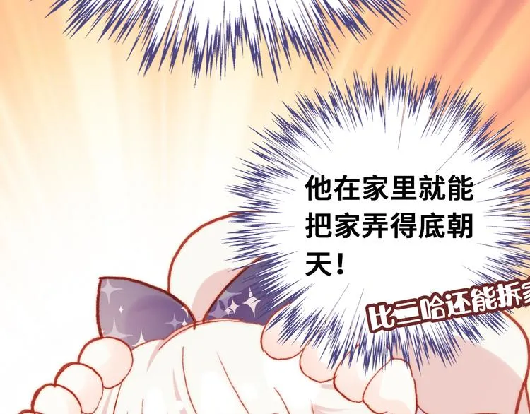 第11话 转校生 第98页