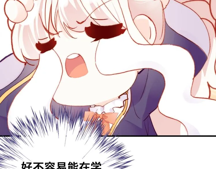 第11话 转校生 第99页
