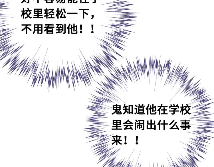 第11话 转校生 第100页
