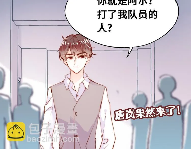第11话 转校生 第103页