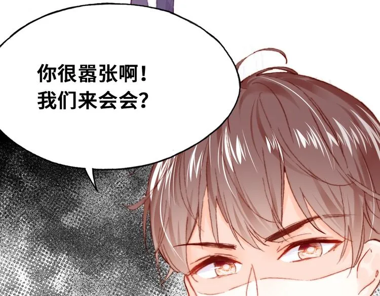 第11话 转校生 第105页