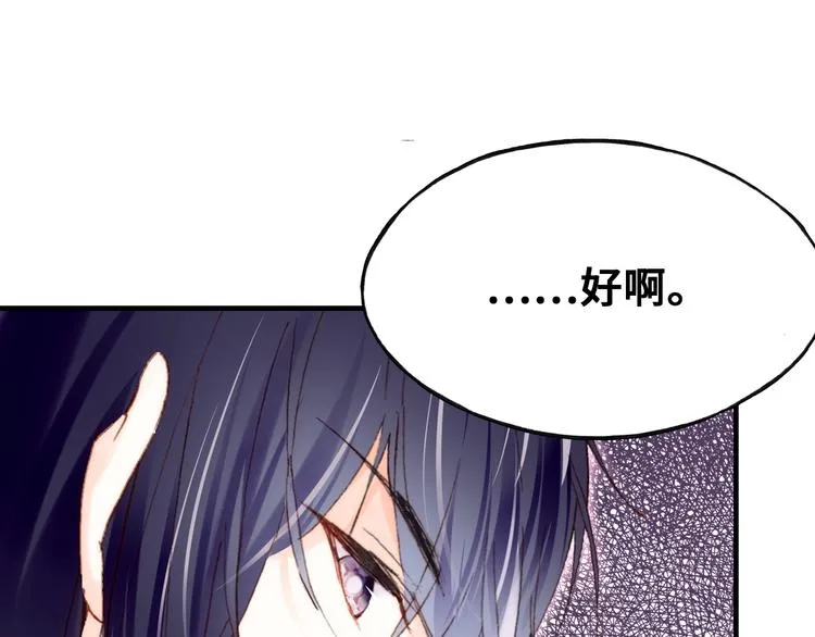 第11话 转校生 第109页