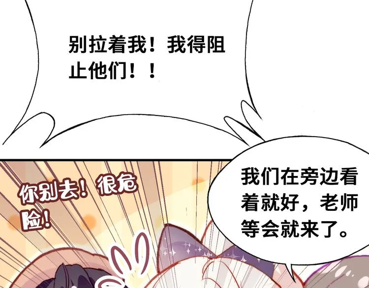 第11话 转校生 第112页