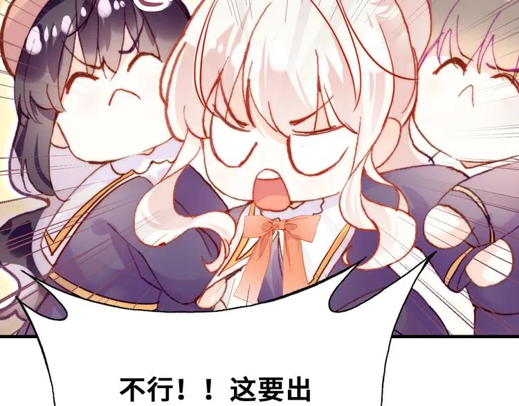第11话 转校生 第113页