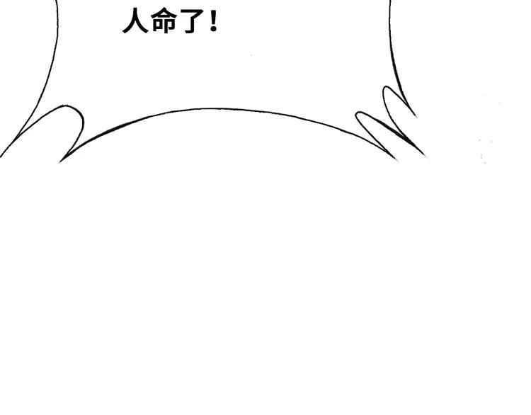 第11话 转校生 第114页