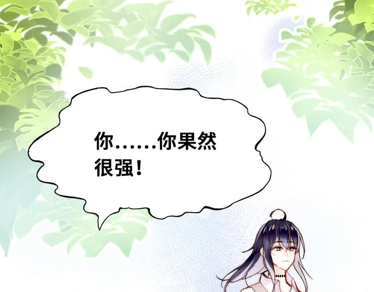 第11话 转校生 第118页