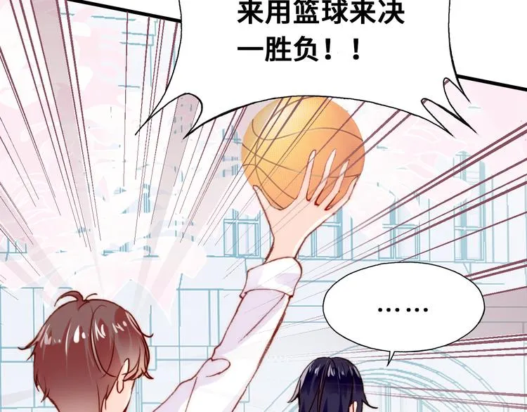 第11话 转校生 第121页