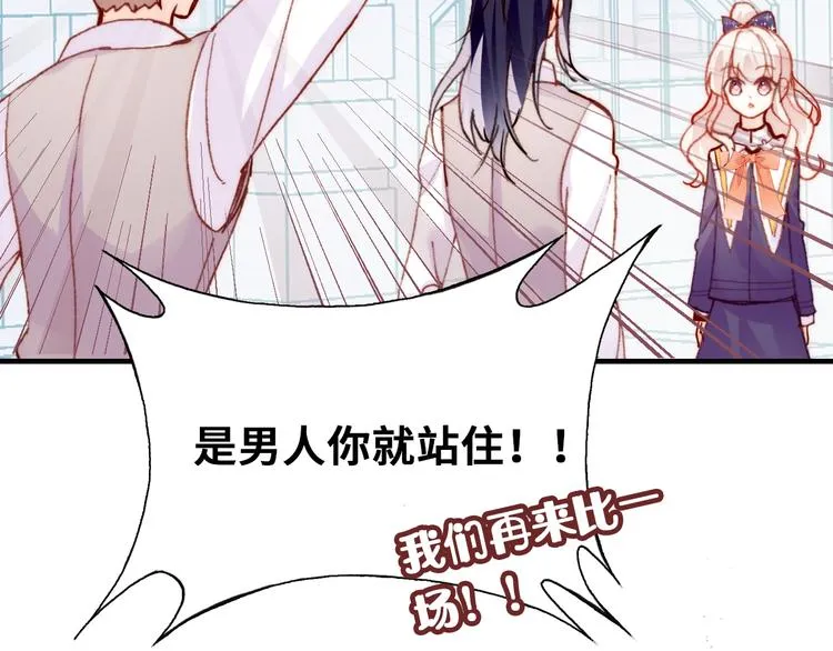 第11话 转校生 第122页