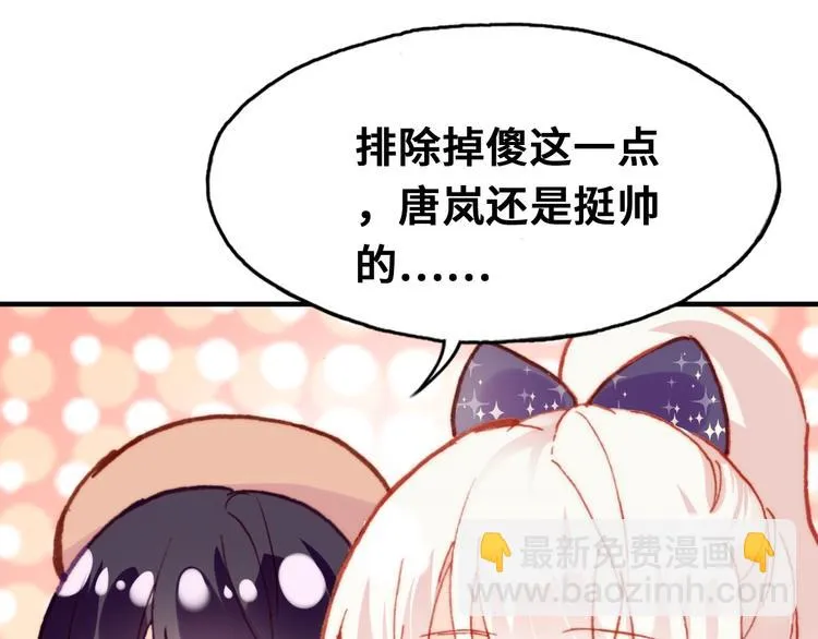 第11话 转校生 第123页
