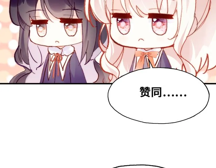 第11话 转校生 第124页