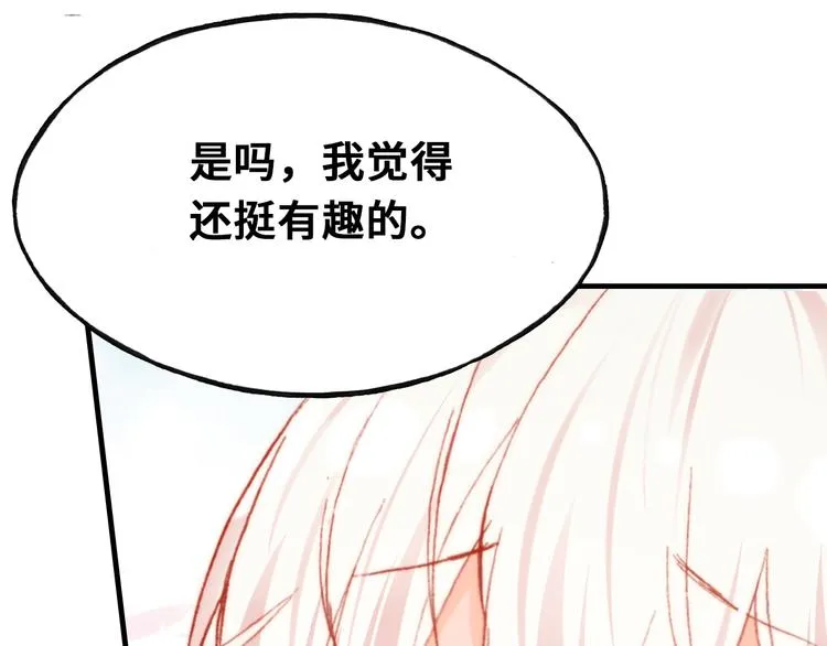 第11话 转校生 第127页