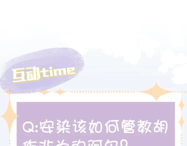 第11话 转校生 第135页