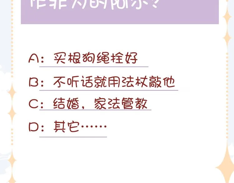 第11话 转校生 第136页
