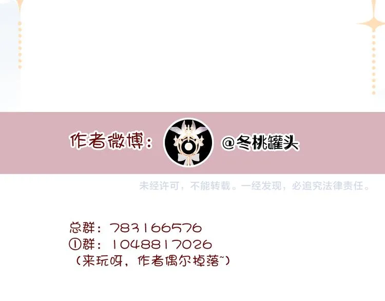 第11话 转校生 第137页