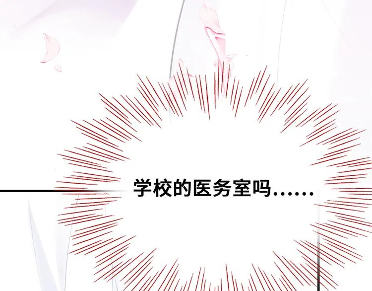 第10话 决定 第9页