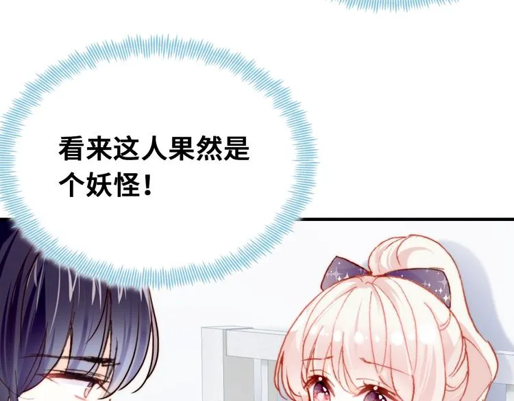 第10话 决定 第30页