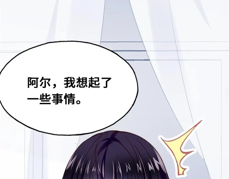 第10话 决定 第33页