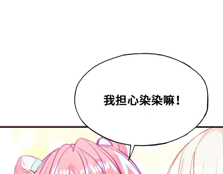 第10话 决定 第44页