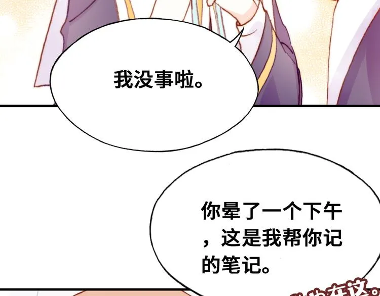 第10话 决定 第46页