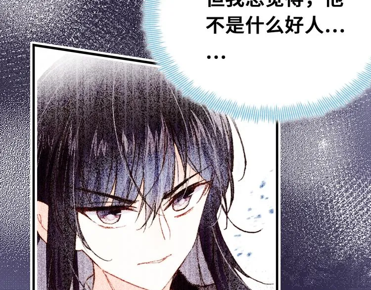 第10话 决定 第79页
