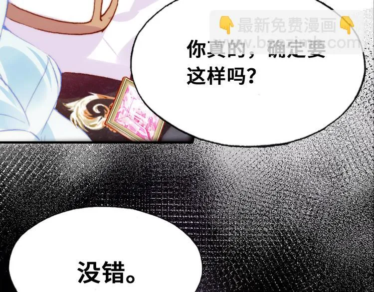 第10话 决定 第92页