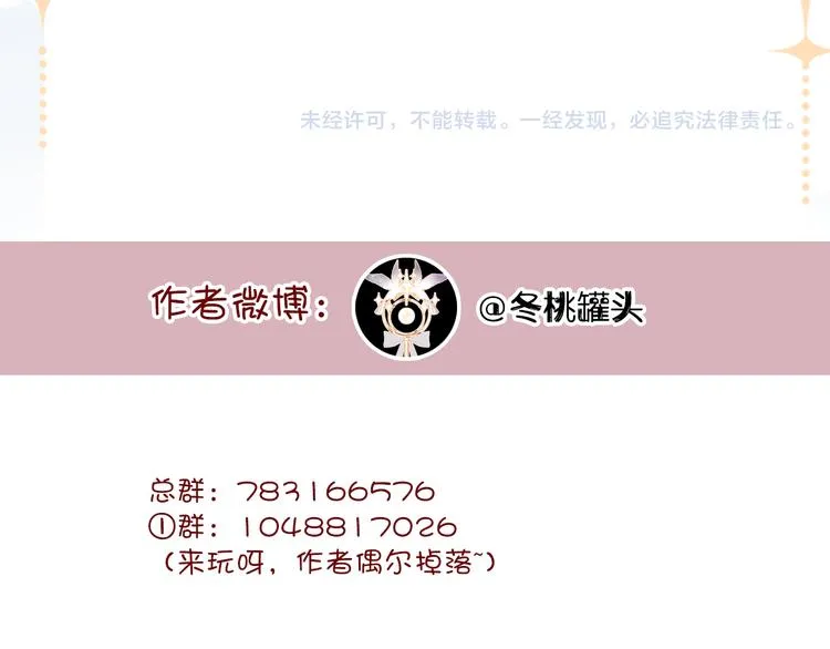 第10话 决定 第120页