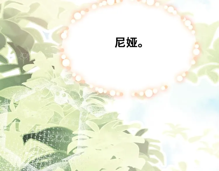 第9话 命运的齿轮 第5页