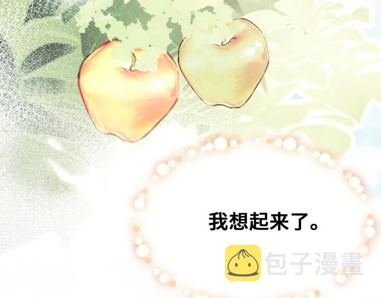 第9话 命运的齿轮 第6页