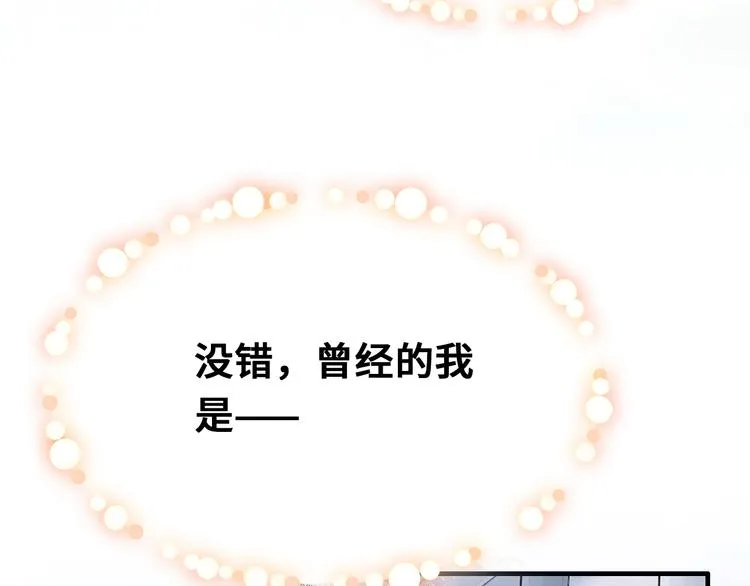 第9话 命运的齿轮 第7页