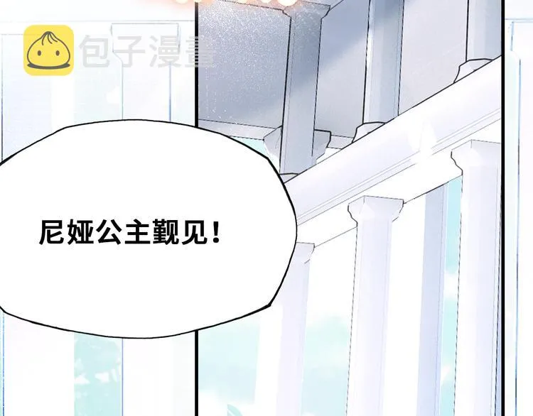 第9话 命运的齿轮 第8页