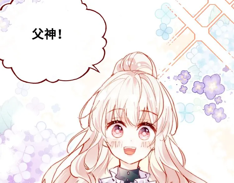 第9话 命运的齿轮 第11页