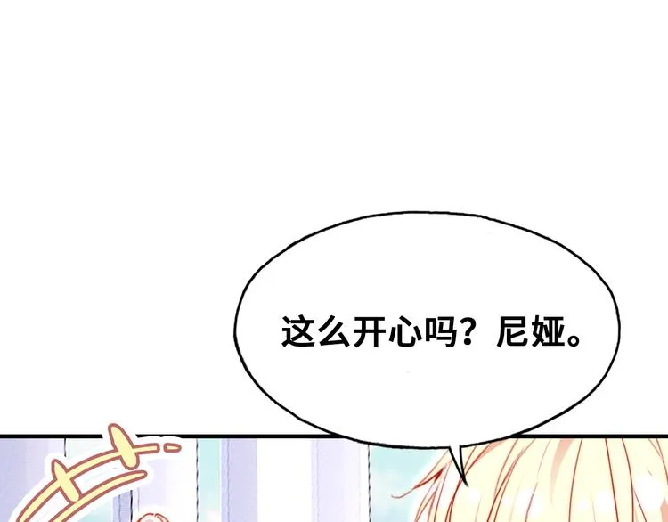 第9话 命运的齿轮 第17页