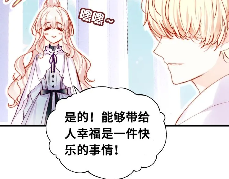 第9话 命运的齿轮 第18页