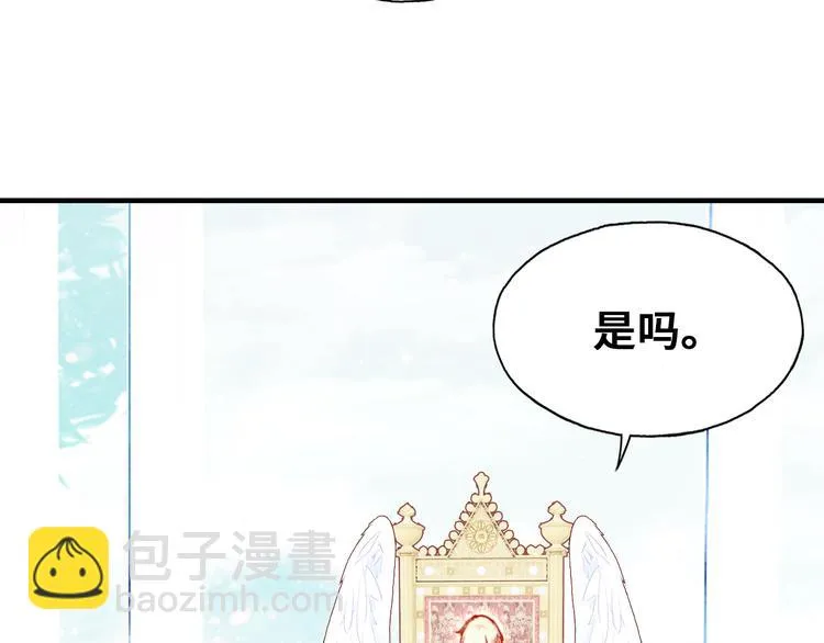 第9话 命运的齿轮 第19页