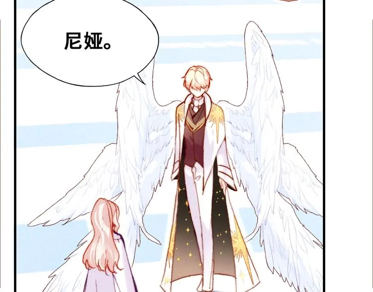 第9话 命运的齿轮 第24页