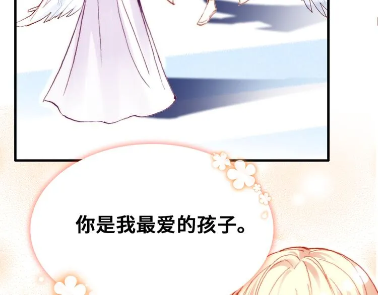 第9话 命运的齿轮 第25页