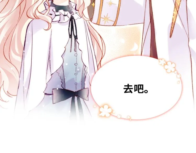 第9话 命运的齿轮 第27页