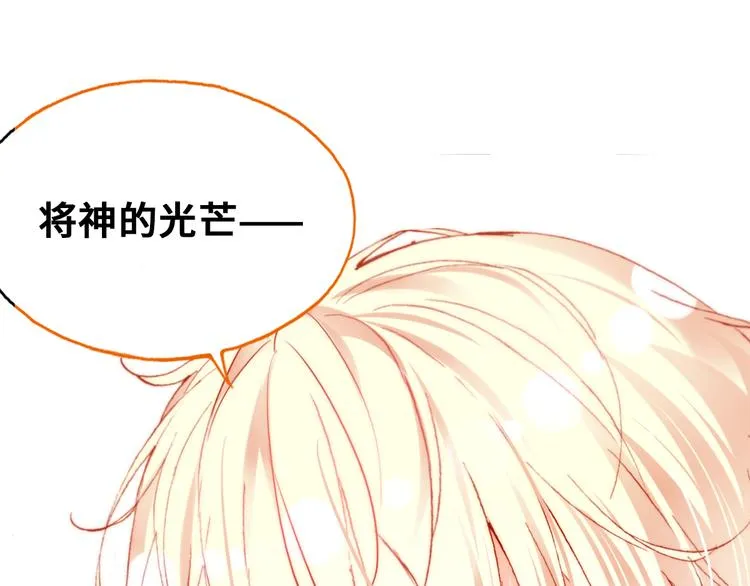 第9话 命运的齿轮 第29页