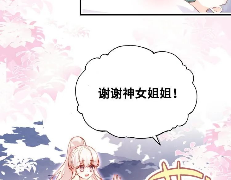 第9话 命运的齿轮 第41页