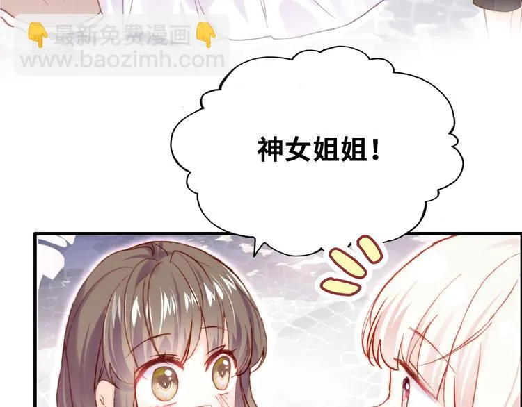 第9话 命运的齿轮 第43页