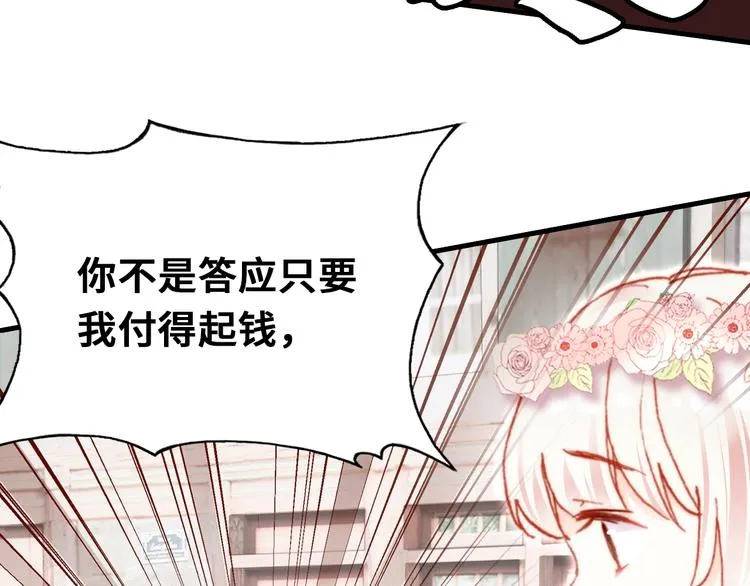 第9话 命运的齿轮 第57页