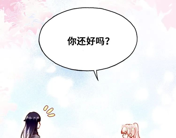 第9话 命运的齿轮 第74页