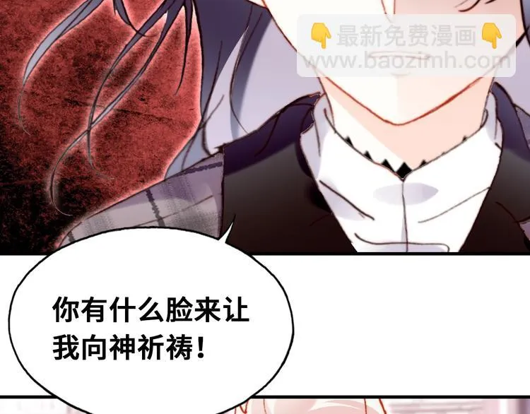 第9话 命运的齿轮 第83页