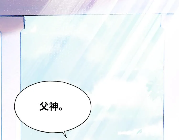 第9话 命运的齿轮 第93页