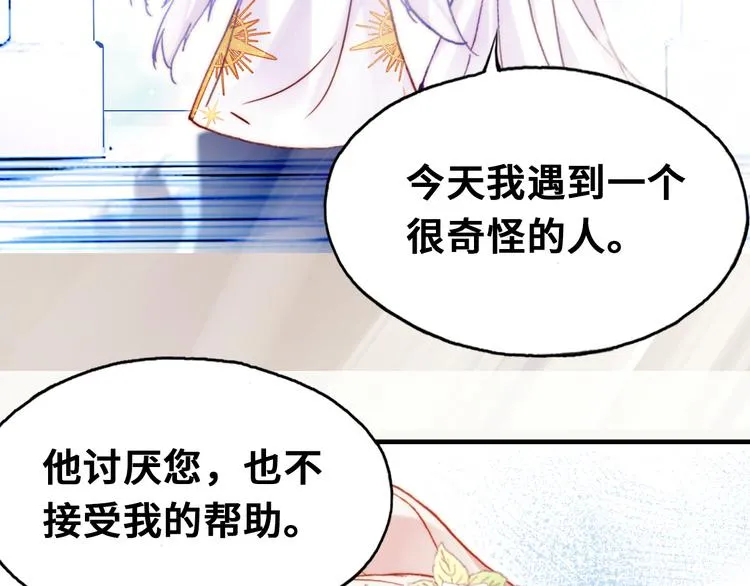 第9话 命运的齿轮 第95页
