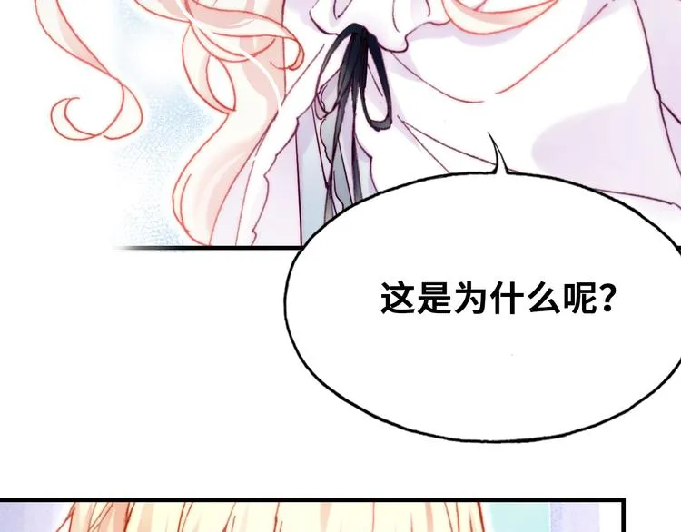 第9话 命运的齿轮 第97页