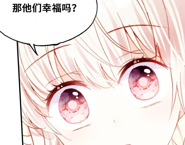 第9话 命运的齿轮 第103页